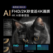 款电视具备AI图像加强手艺